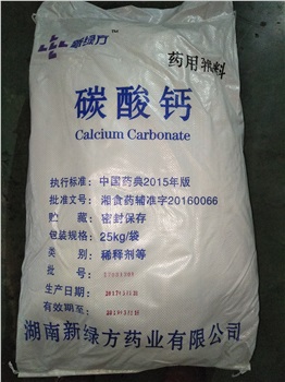 重質碳酸鈣，輕質碳酸鈣