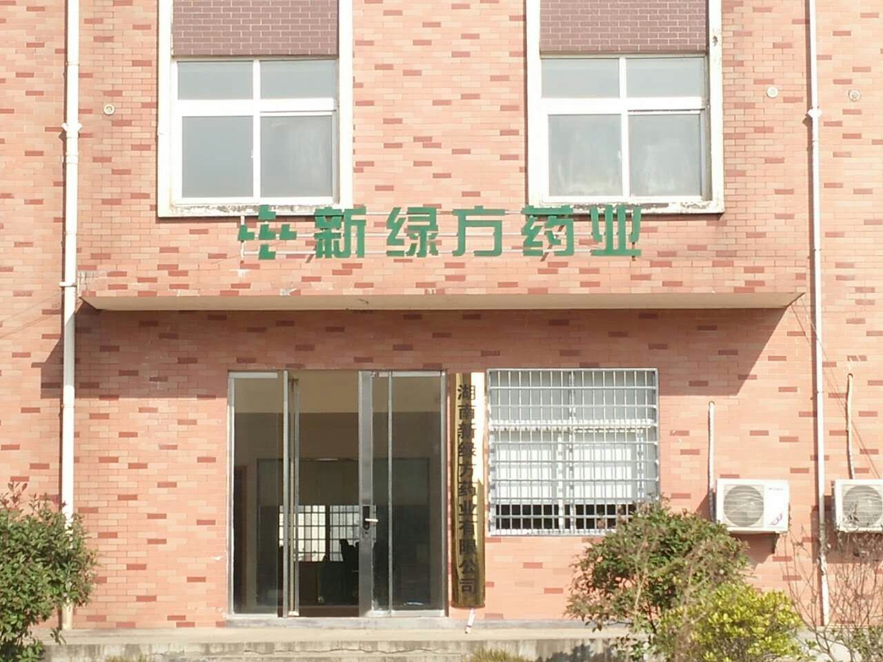 新綠方廠區展示